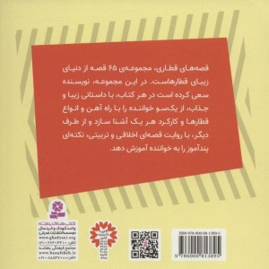 توماس قطار بی ادب