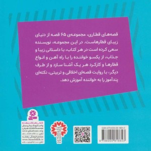 چارلی قطار باحال