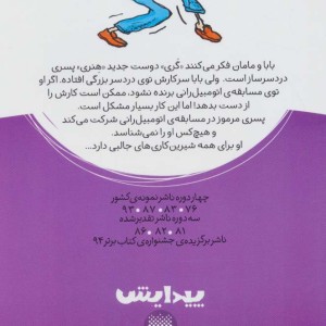 دوست صمیمی من