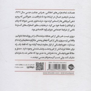 بچه کشی