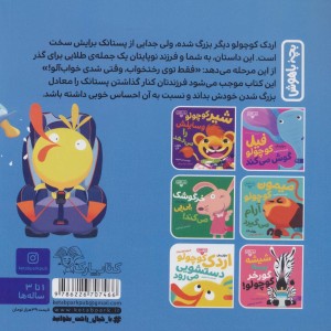 پستونک بسه دیگه اردک کوچولو