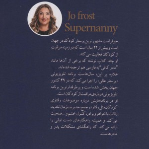 مادر کافی فرزند کافی