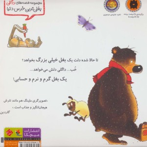 داگلی بغلی نشر مبتکران