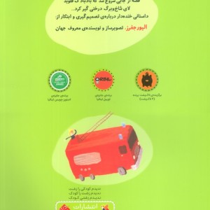 نجات یک بادبادک