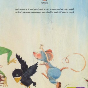 یک توپ برای همه