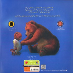 بوسه هایی برای بابا