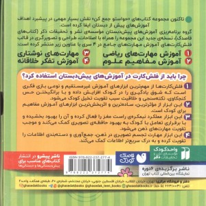 فلش کارت حواستو جمع کن جامع 2