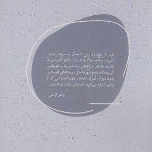 مرز نشر شالگردن