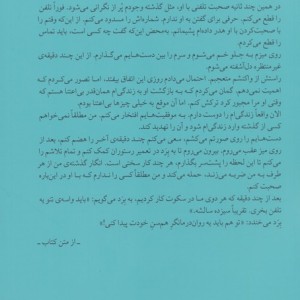 ما شروعش می کنیم نشر میلکان