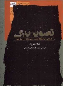 تصویر بزرگ