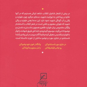 سفر از زرد به سرخ