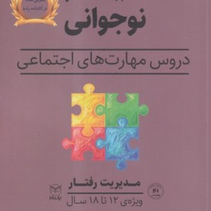 کتاب موبی دیک نشر امیرکبیر