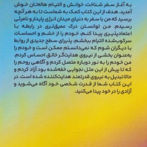 هاله درمانی