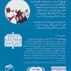 سه مرد در برف