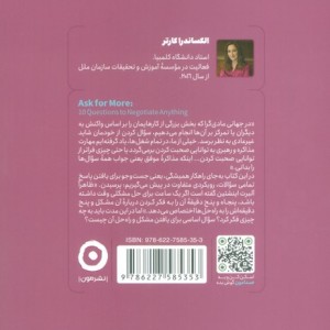 در اهمیت پرسیدن