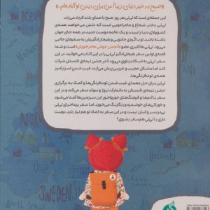 لی لی در انجمن ماجراجویان 1 - آدری اسمیت، جکی نپ