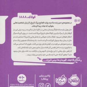 من زنده ماندم