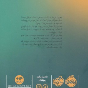 نامیرا 1
