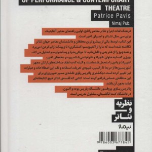 فرهنگ لغات اجرا و تئاتر معاصر راتلج