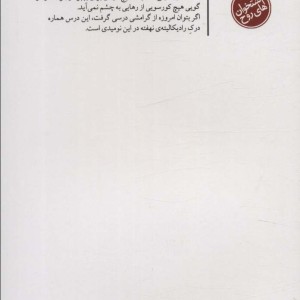 علیه فاشیسم