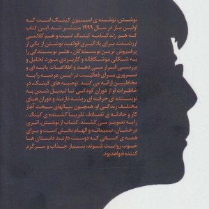 نوشتن