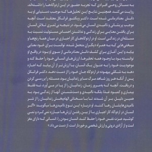 انسان در جستوی معنا