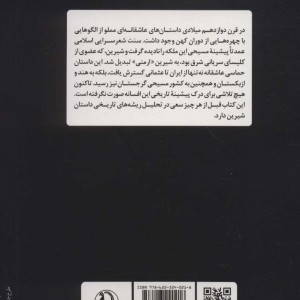 شیرین نشر مروارید