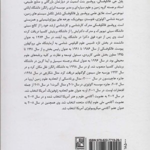 موتورهای حیات