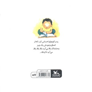 خشم قلمبه