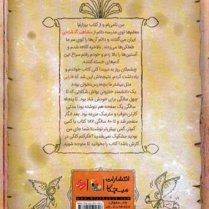 فارابی نشر میچکا