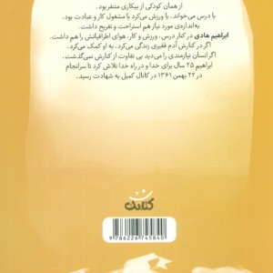 داداش ابراهیم