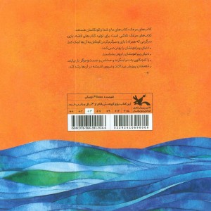 کتاب این طرف رودخانه آن طرف رودخانه