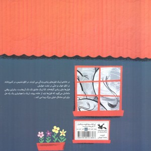 خانه ای پر از فیل