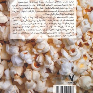 معماهای کوتاه برای بچه های باهوش