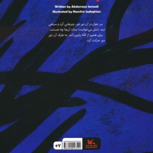 آن دور دور