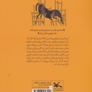 صوفی و چراغ جادو