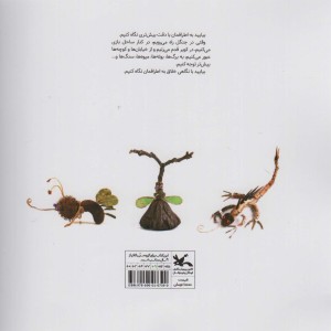 کتاب پشره ها