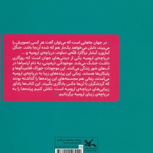 کتاب مجموعه قصه های عروس دریا