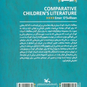 ادبیات تطبیقی کودکان
