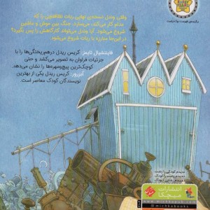 کارگاه وندل