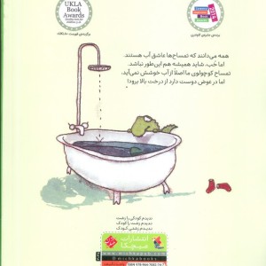 تمساحی که از آب بازی خوشش نمی آمد