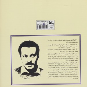 قندیل کوچک نشر کانون پرورش فکری کودکان و نوجوانان
