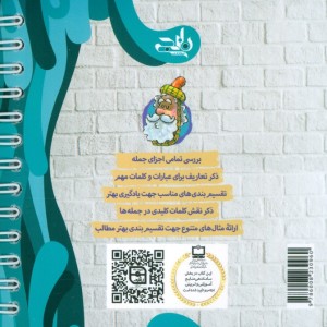 فارسی جامع دوره اول متوسطه