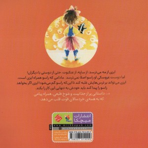 ایزی و راسو