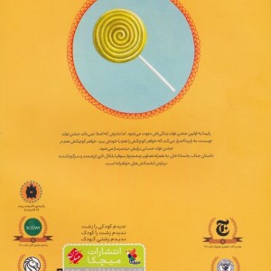 آبنبات چوبی قرمز بزرگ