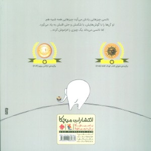 نانسی می داند