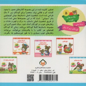 لبخند بزن مموشی
