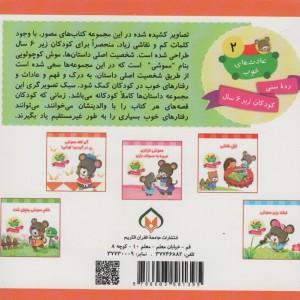 آی کلاه مموشی پر در آوردی؟ کوشی؟