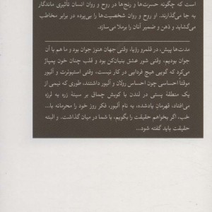 چیزهایی مانند عشق