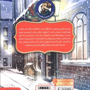 سرود کریسمس نشر هوپا
